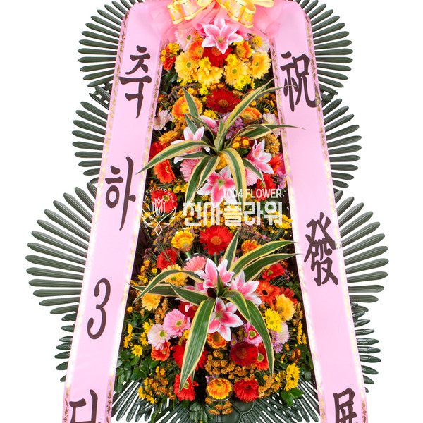 축하3단 (천사플라워)