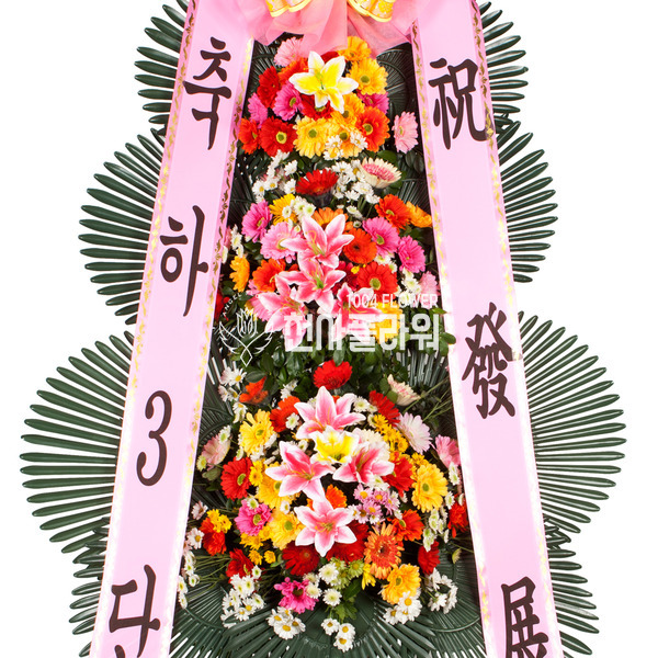 [특가형]축하3단화환 서울/광역시만 주문가능(천사플라워)
