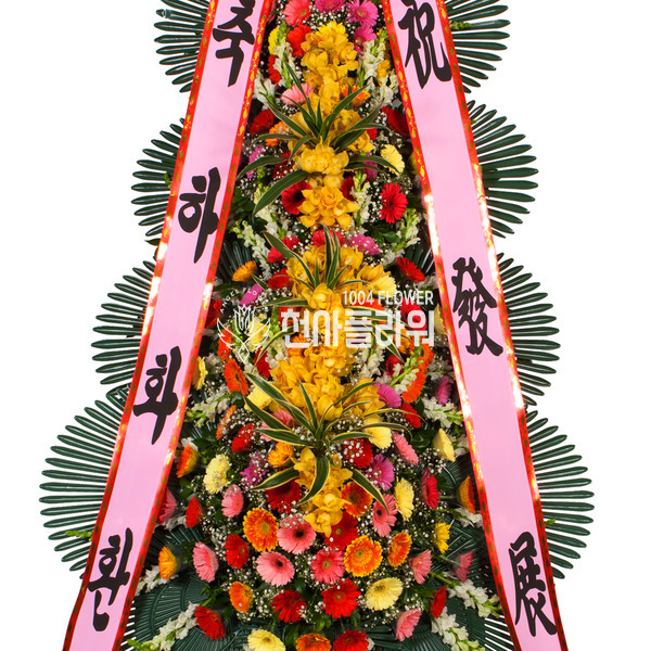 축하화환 프리미엄 (천사플라워)