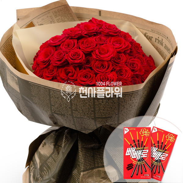 꽃다발(빼빼로데이)