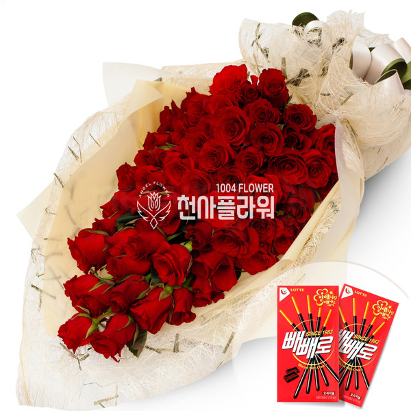 100송이다발(빼빼로데이)