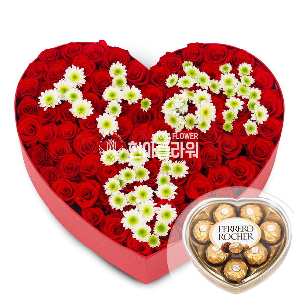 이제 넌 내꺼야♥발렌타인데이