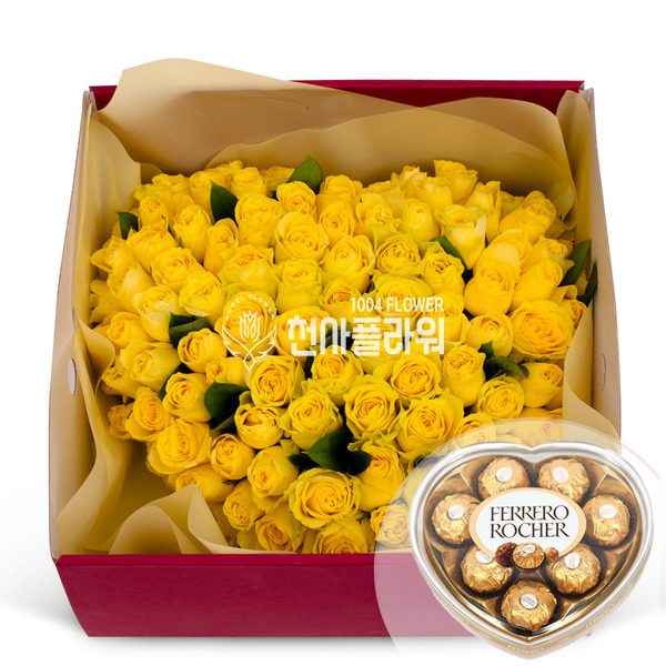 사랑의마력(노랑)(초콜렛포함)