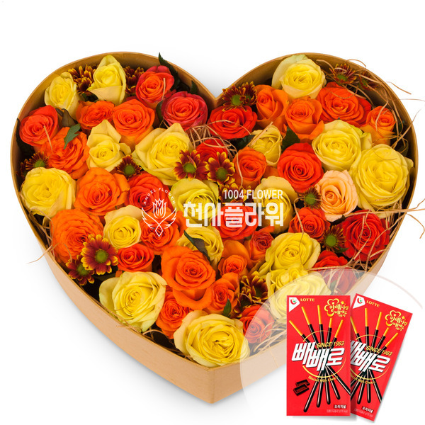 사랑+빼빼로